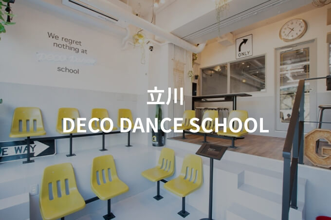 ー立川ーDECO DANCE SCHOOL