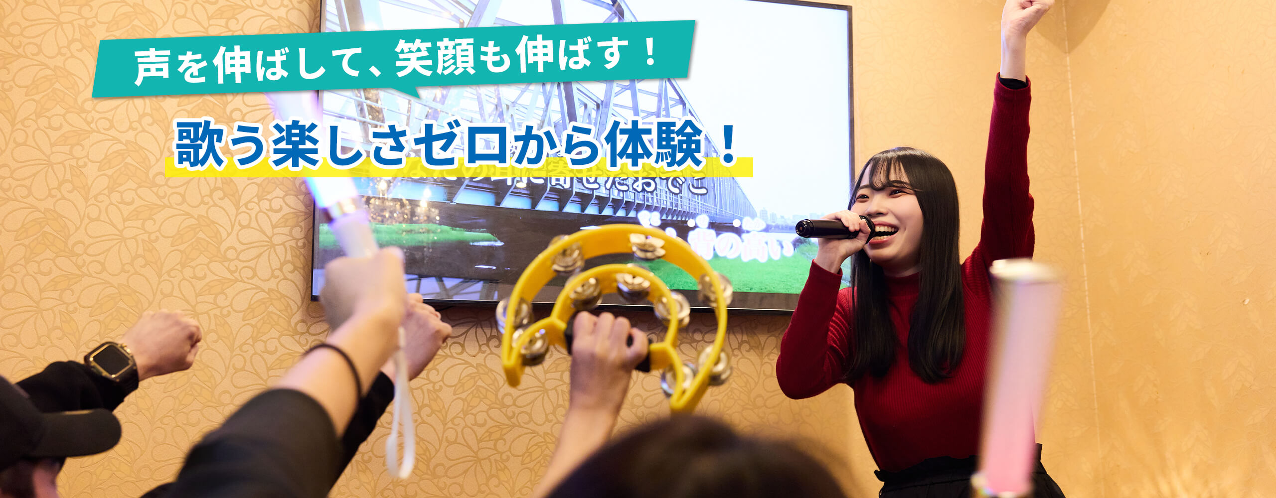 メインビジュアル