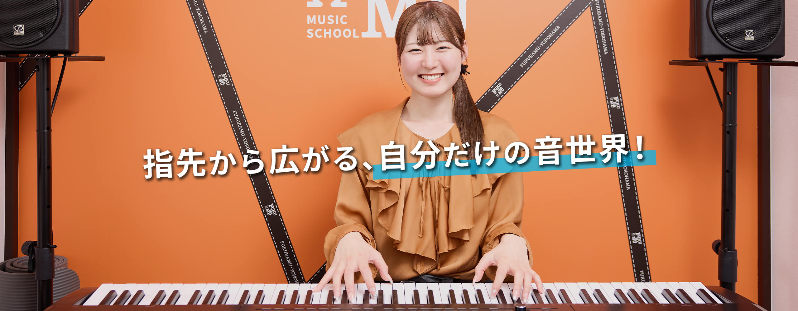 メインビジュアル