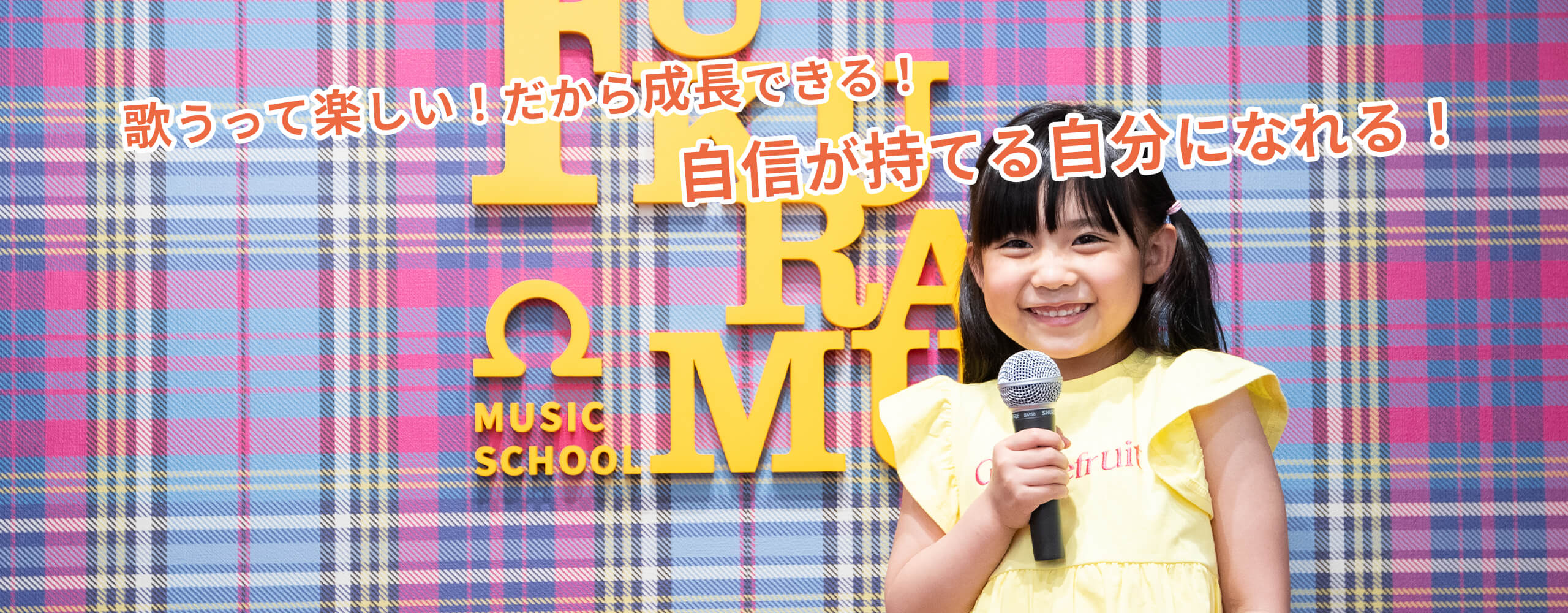 メインビジュアル