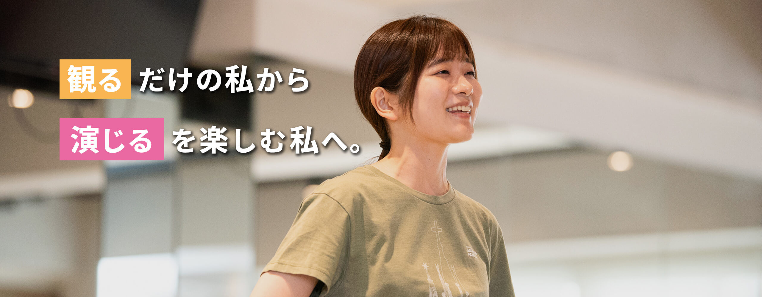 メインビジュアル