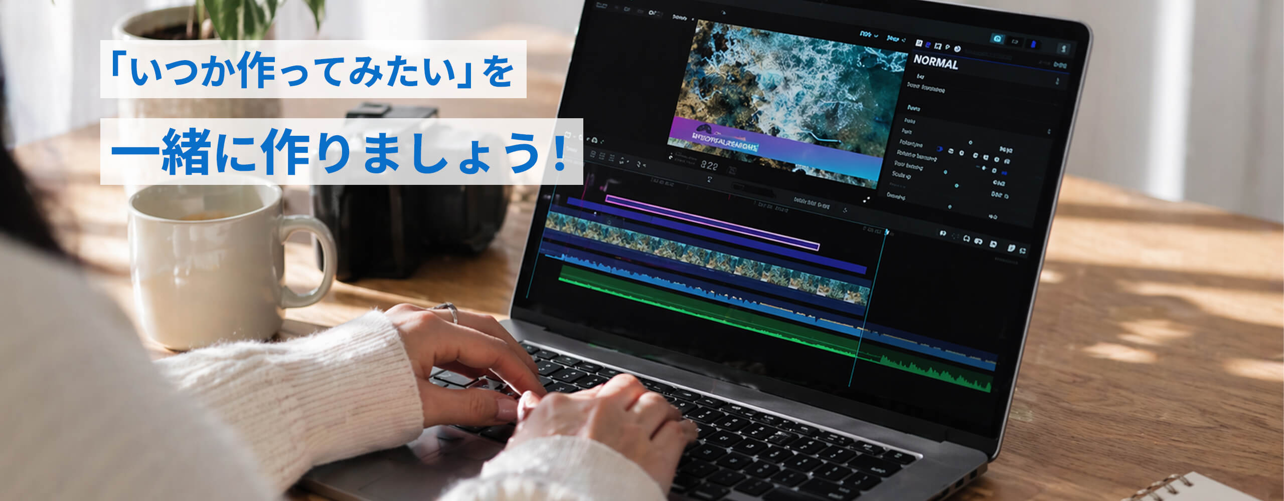 メインビジュアル