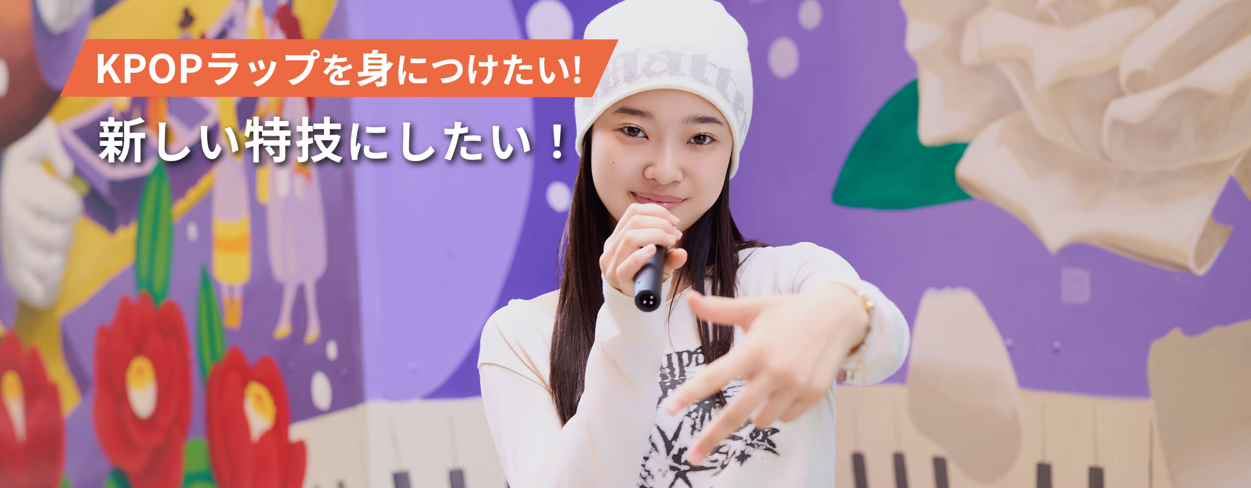 メインビジュアル