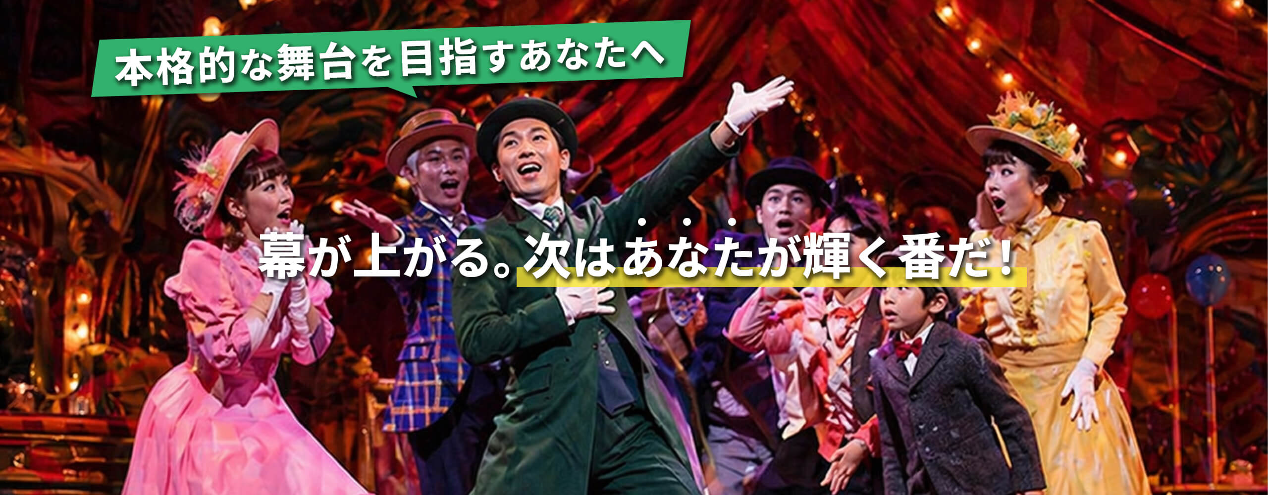 メインビジュアル