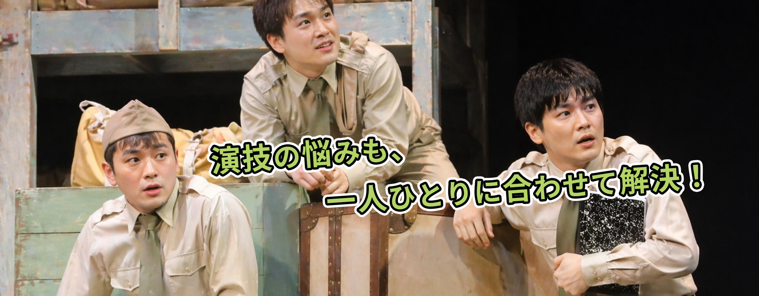 メインビジュアル