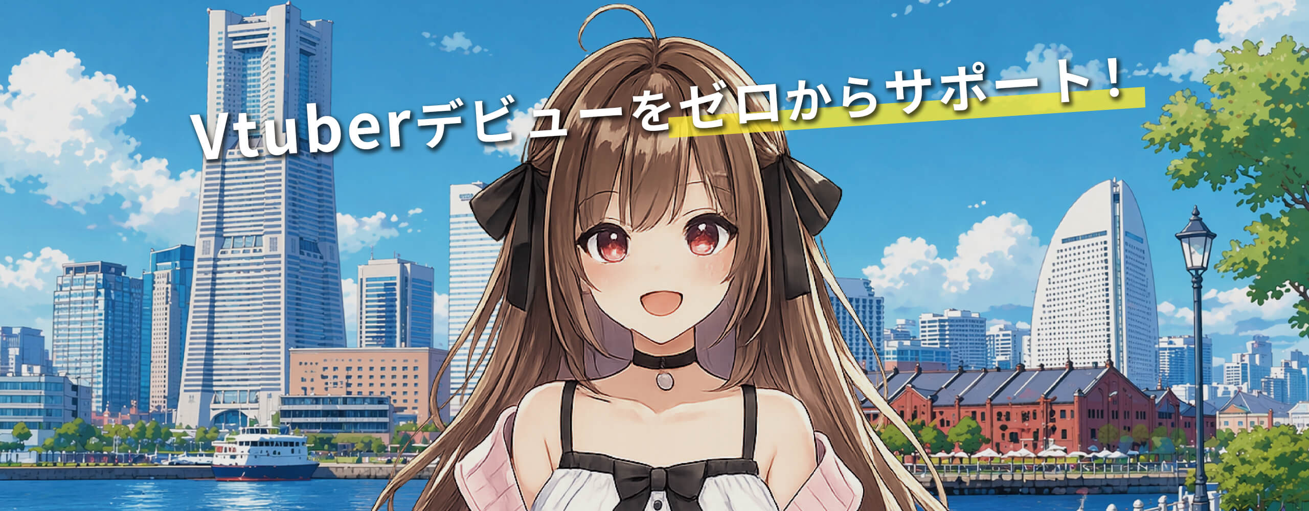 メインビジュアル