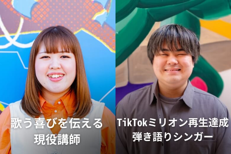 講師