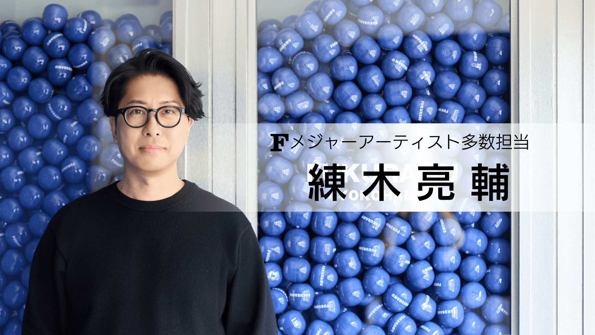 練木 亮輔 講師