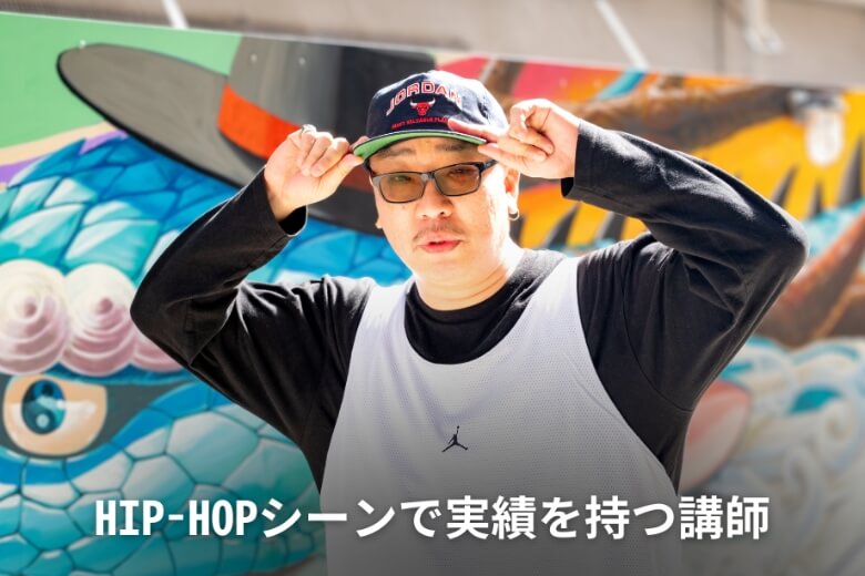 講師