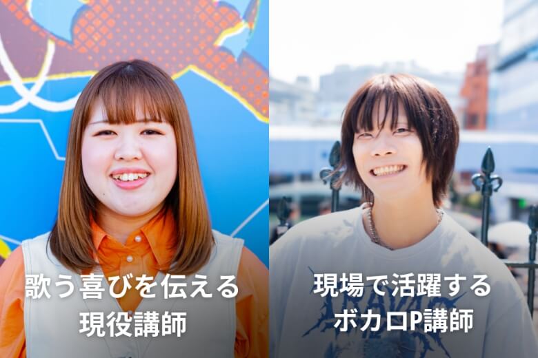 講師