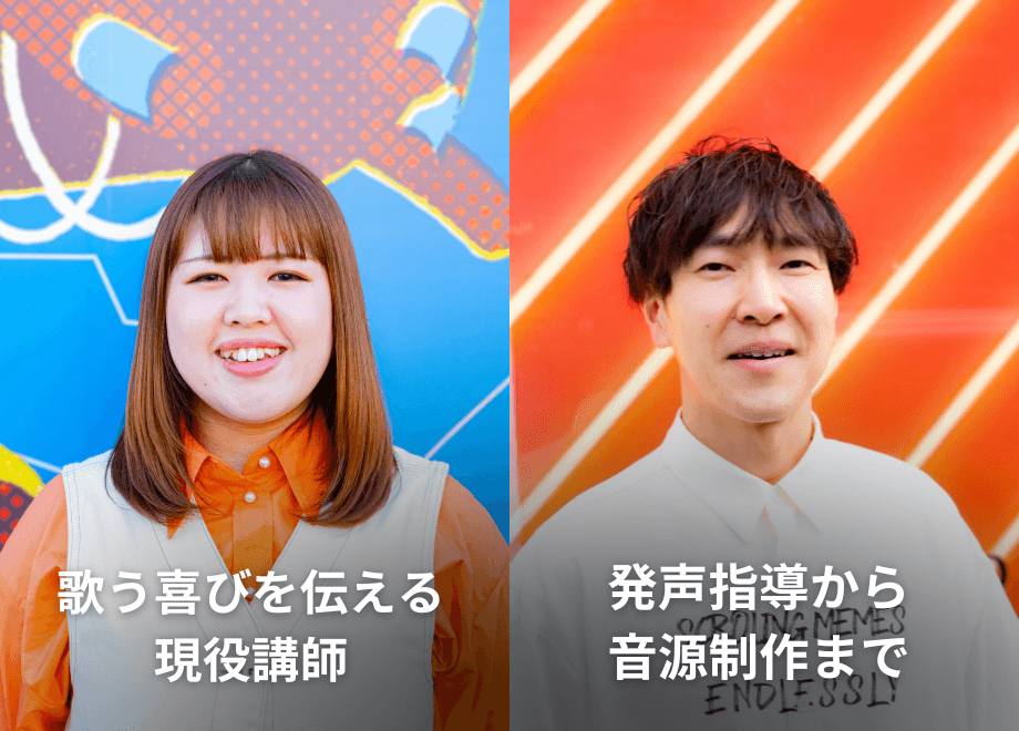 高音プロデビュー講師、声楽大学院卒・歌うま講師