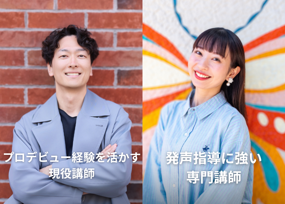 高音プロデビュー講師、声楽大学院卒・歌うま講師