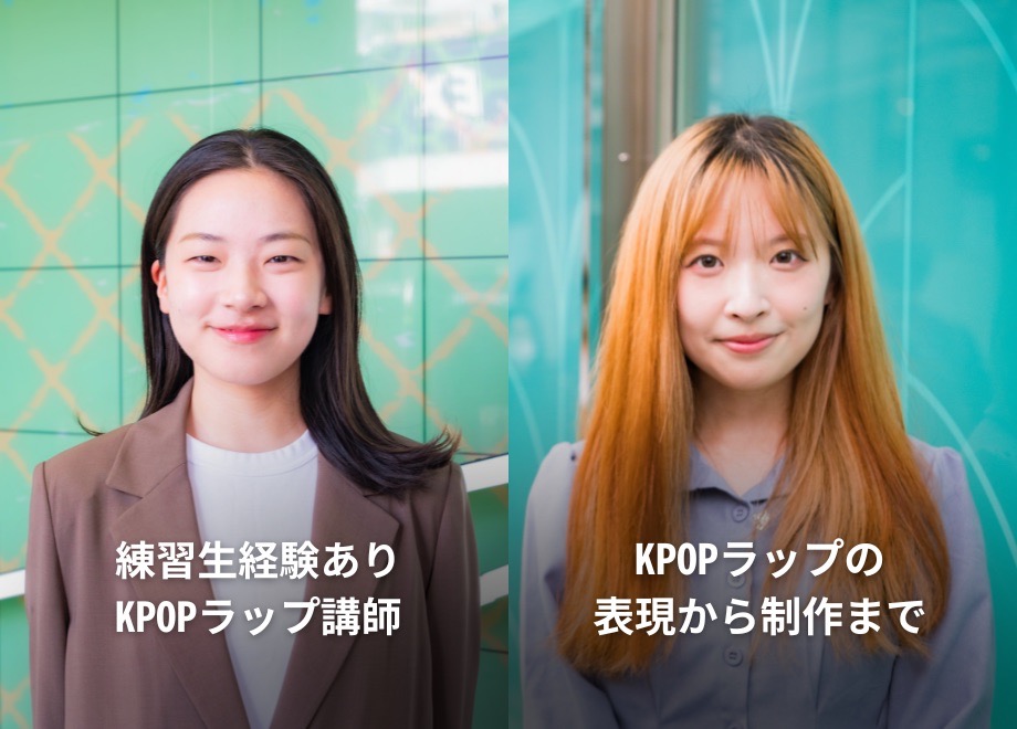 発音から歌まで韓国語をしっかりサポート、KPOPシーン経験豊富なアーティスト講師