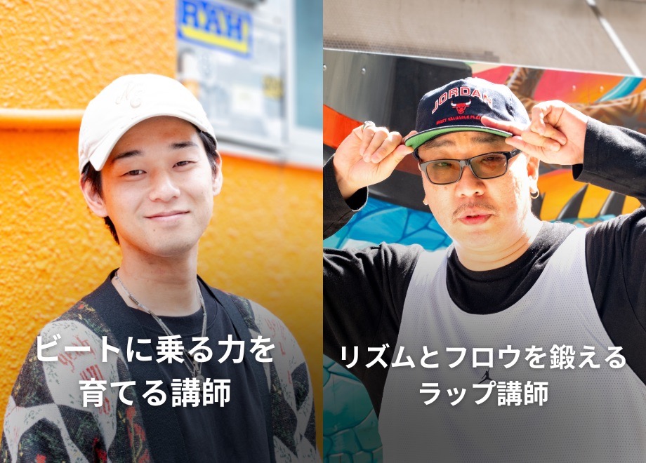HIP-HOPシーンで実績を持つ講師