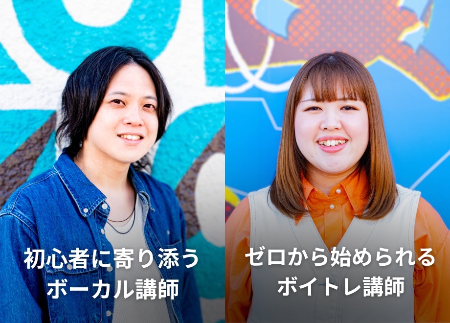 歌う喜びを伝える現役講師、発声指導から音源制作まで
