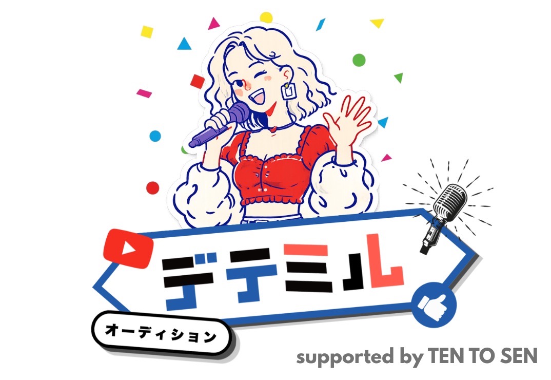 生徒様限定公式LINE「デテミル」